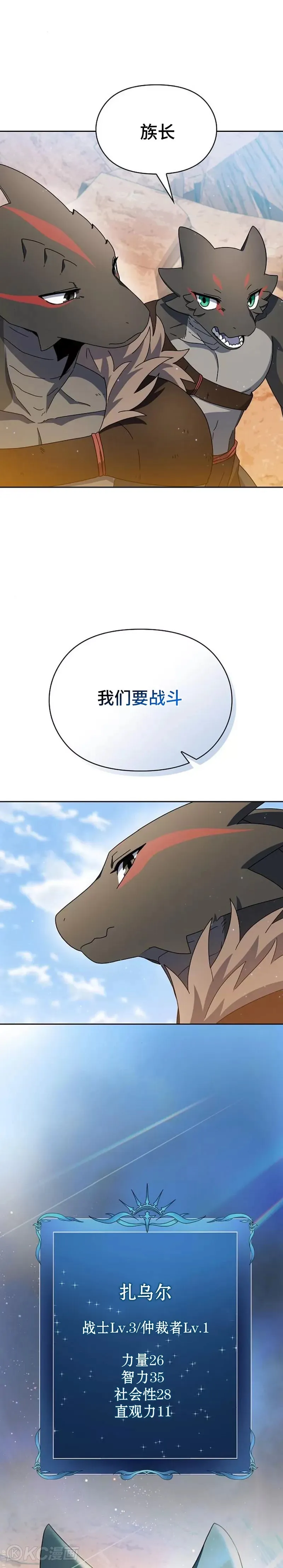 第11话19