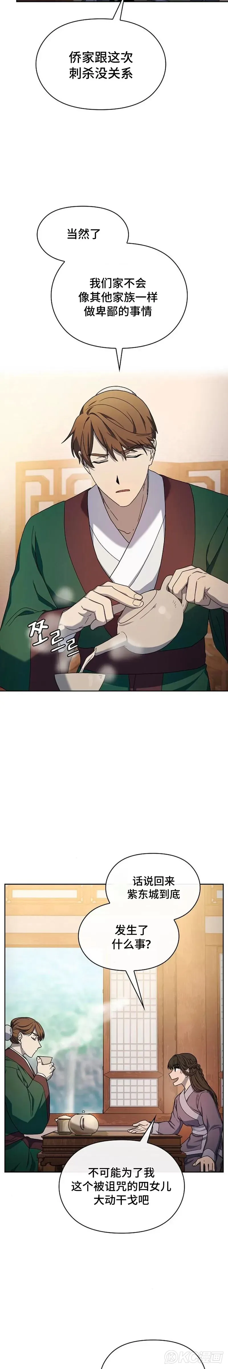 第33话13