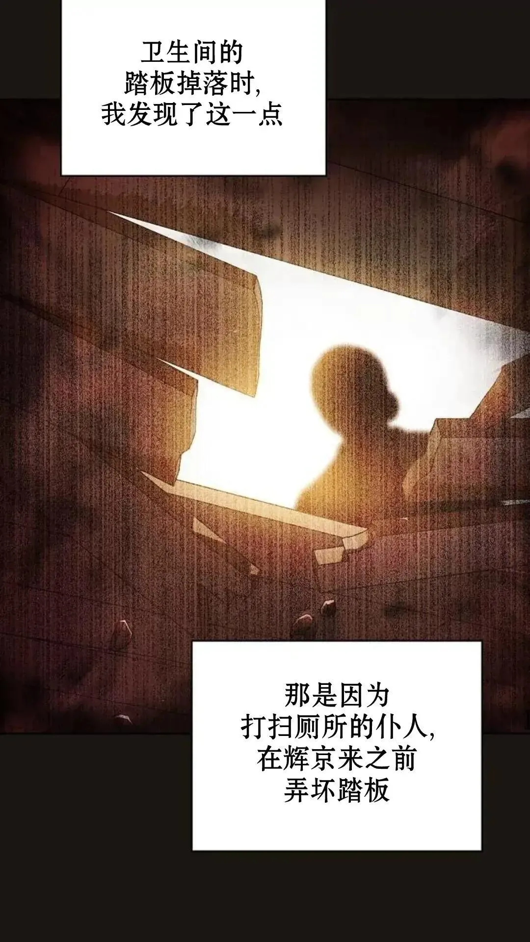 第38话13