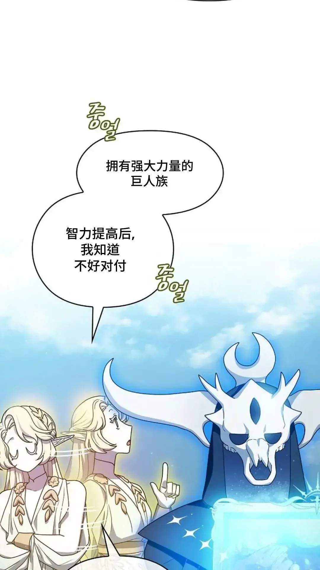 第47话79