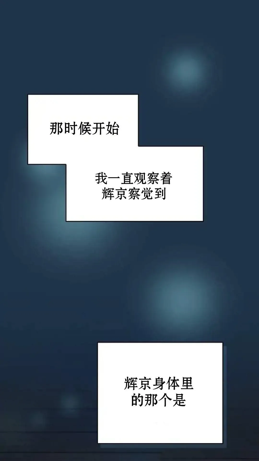 第38话18