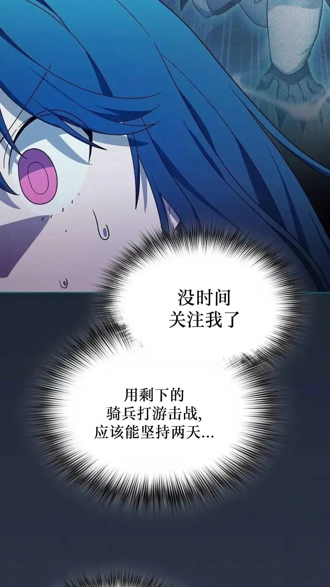 第54话79