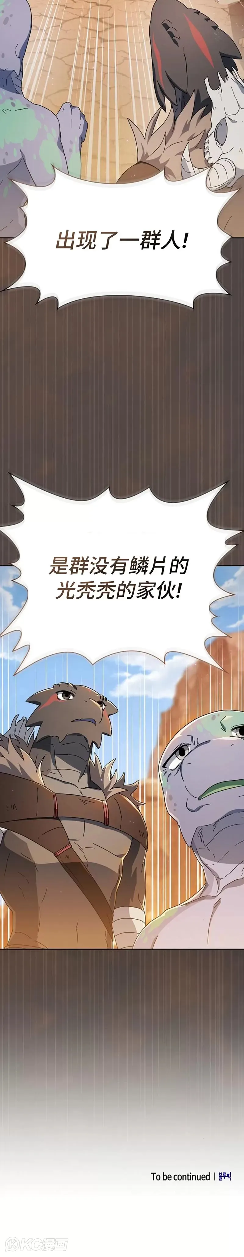 第10话29