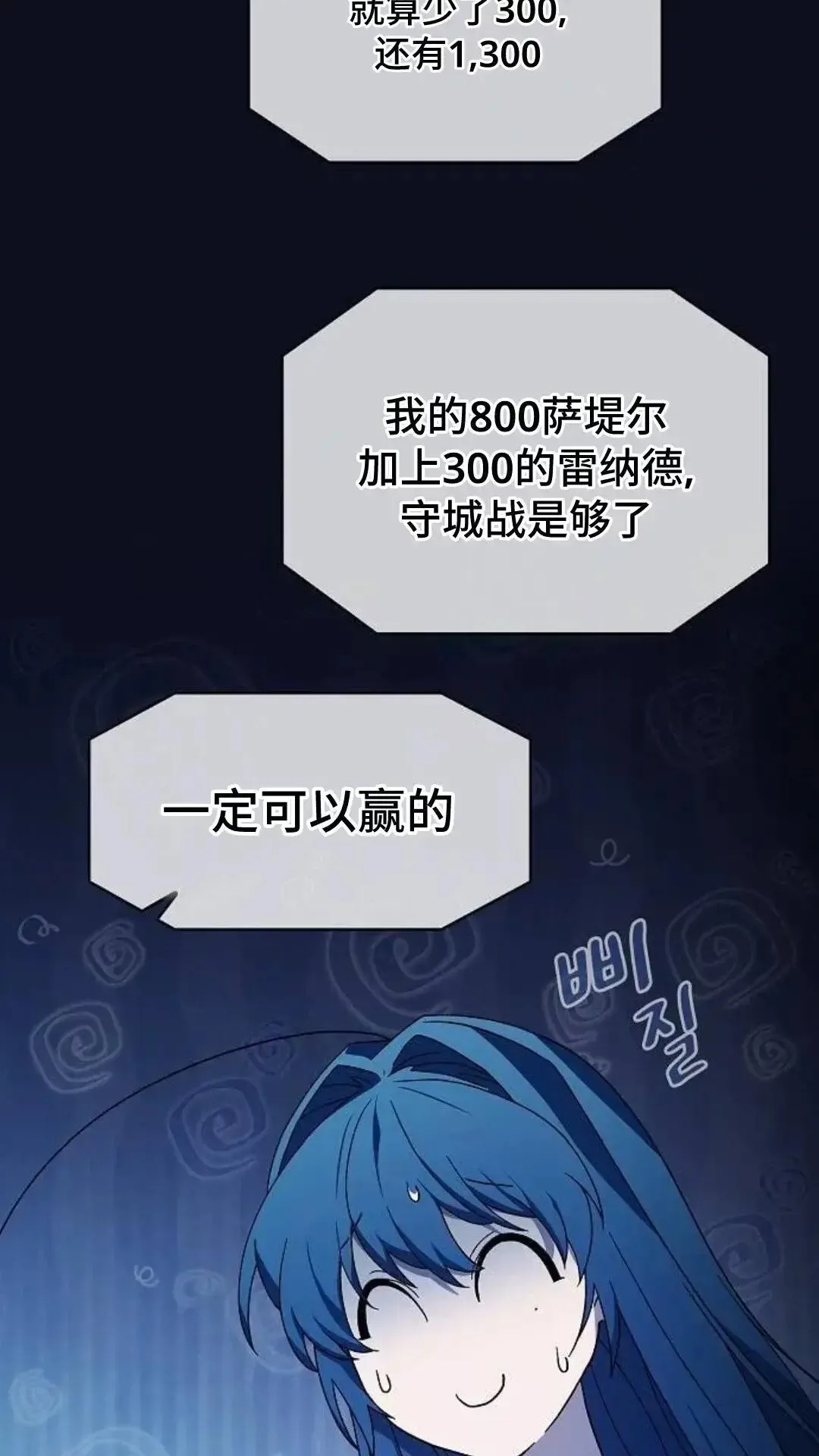 第54话101