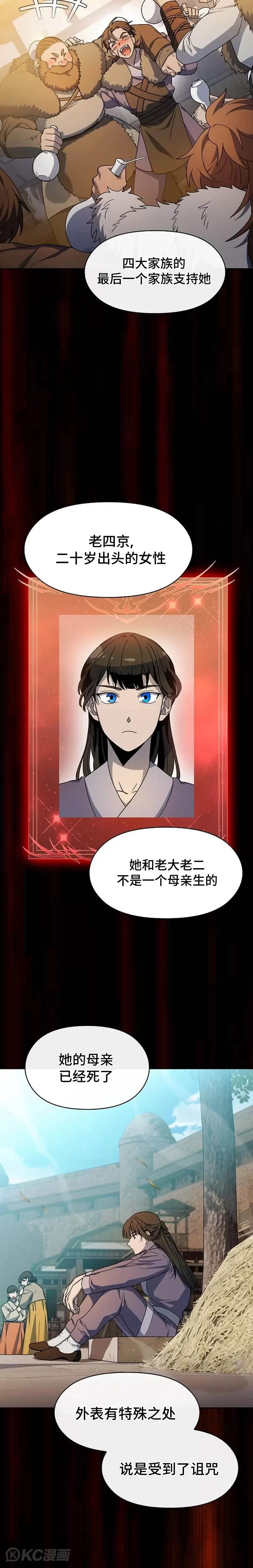 第31话9