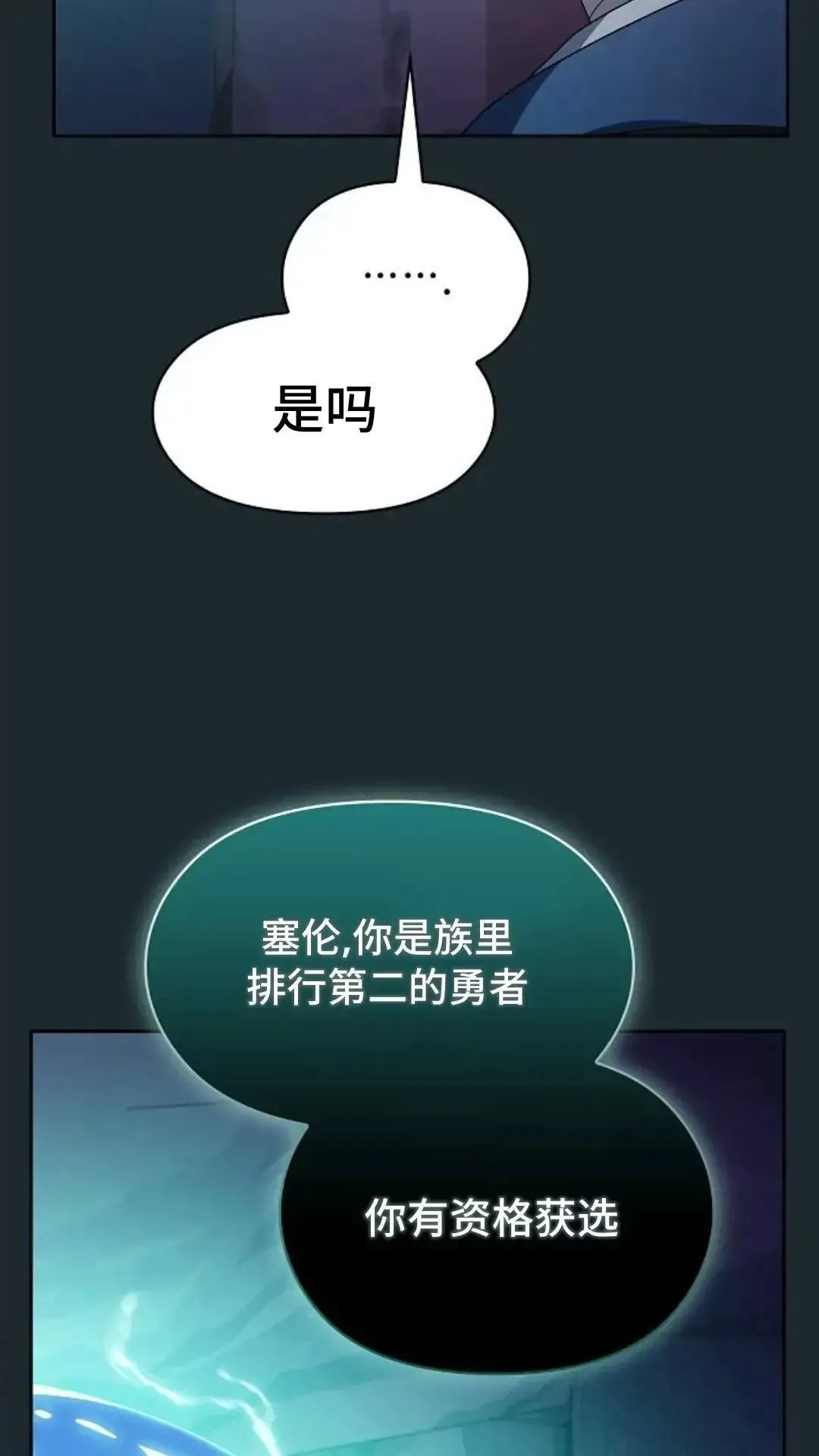 第36话74