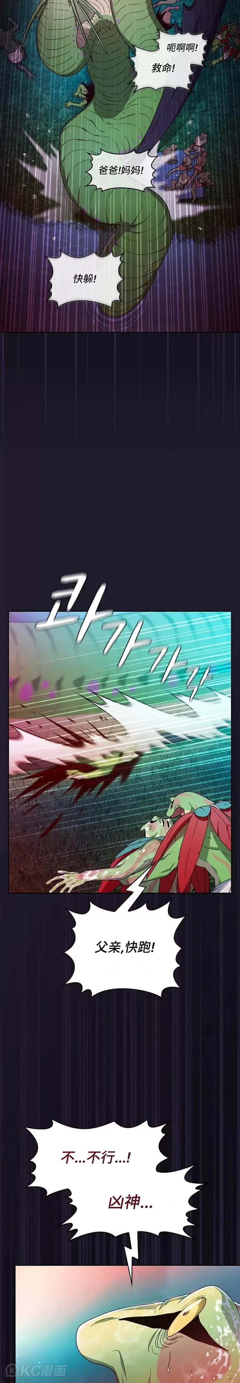 第21话8