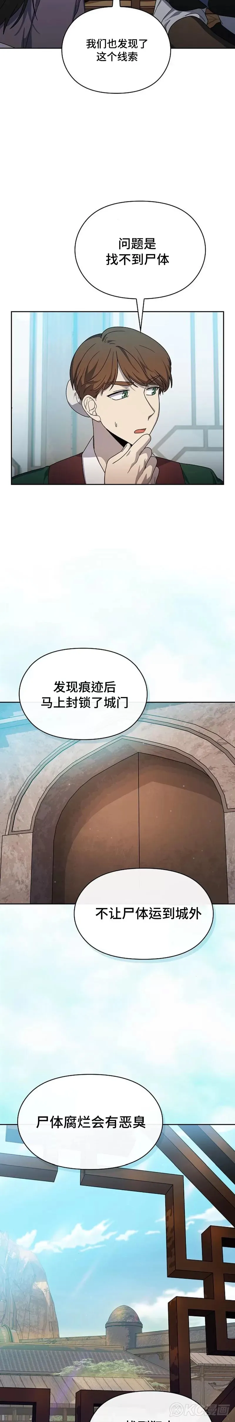 第33话18