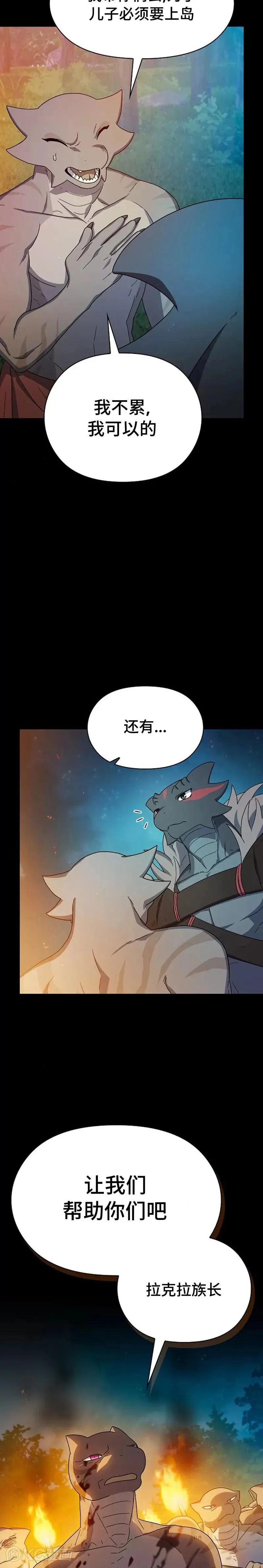 第21话26