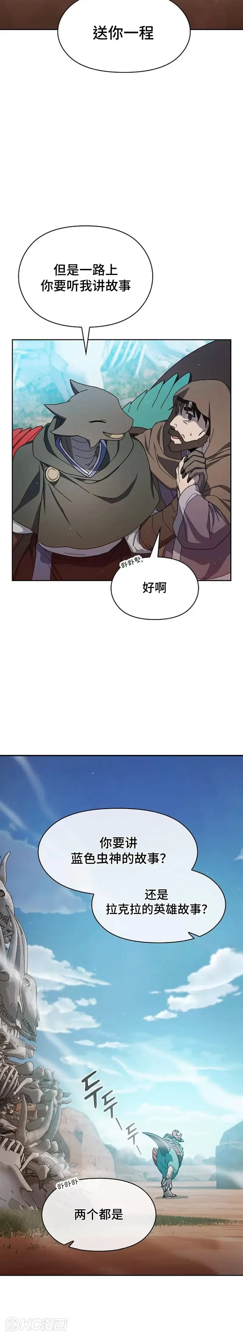 第26话17