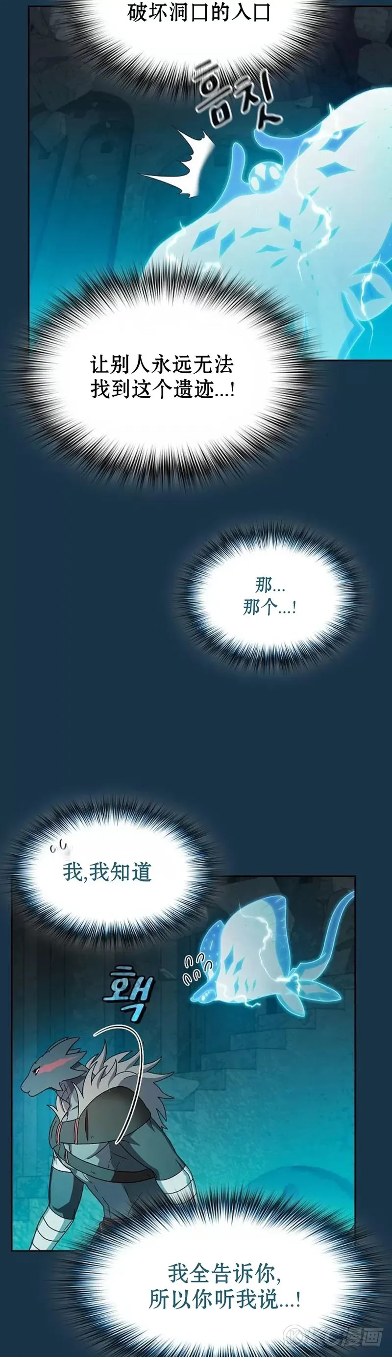 第25话7