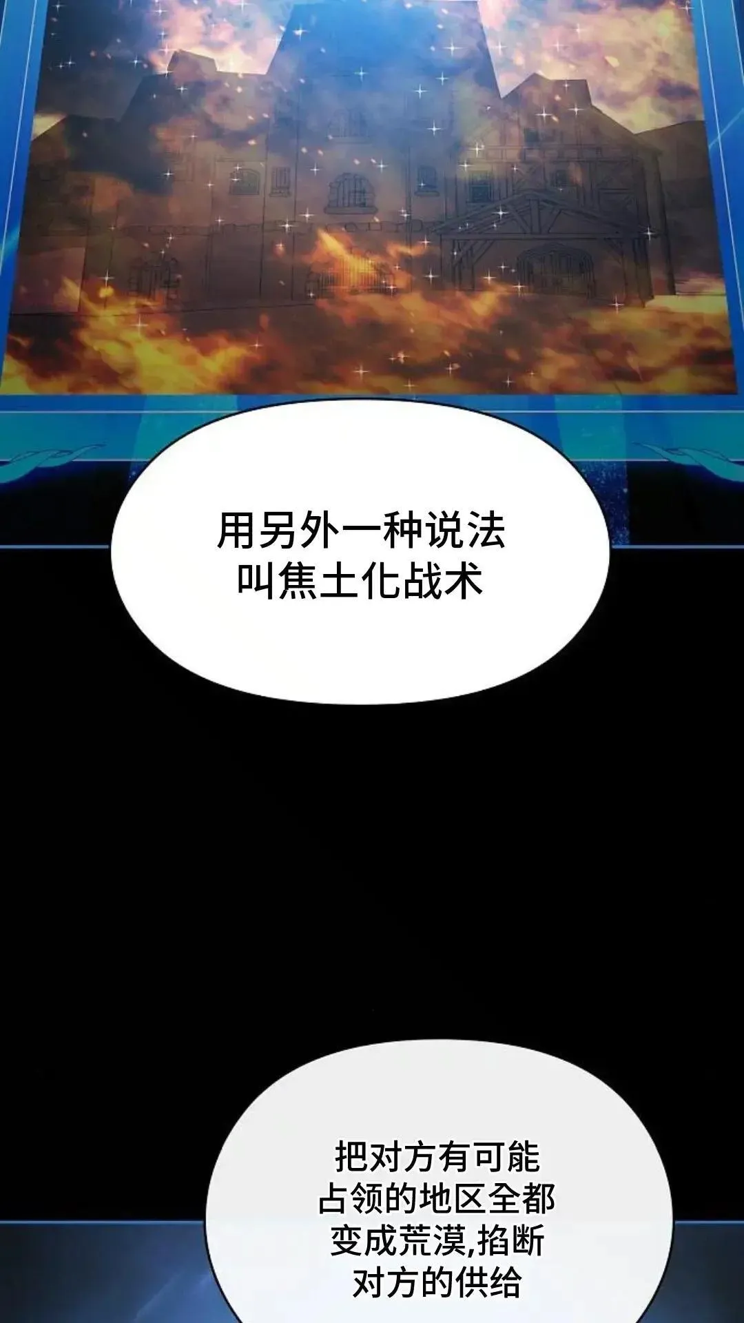 第48话6