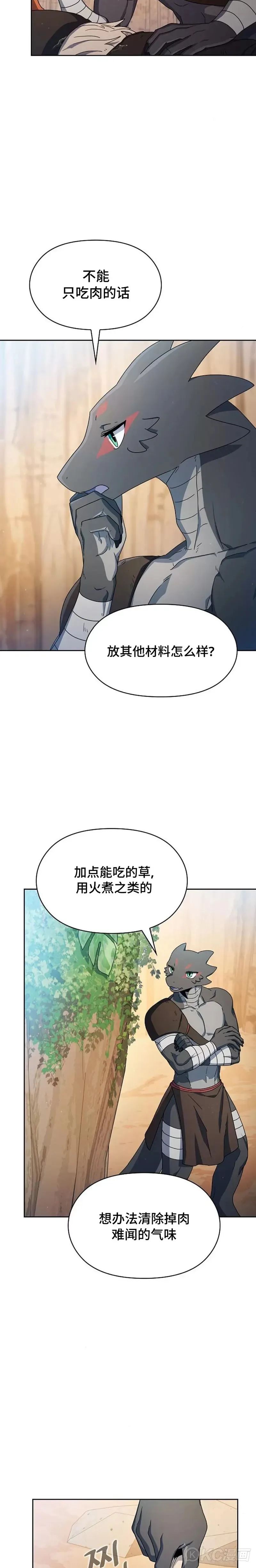 第13话2