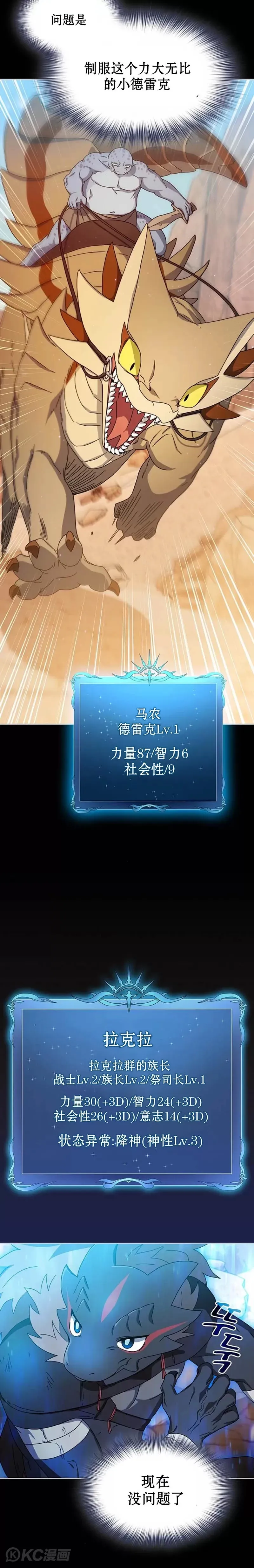 第07话11