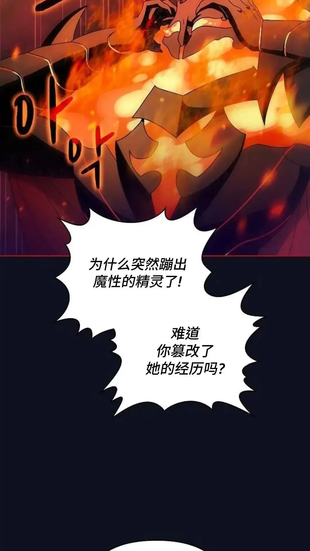 第38话6
