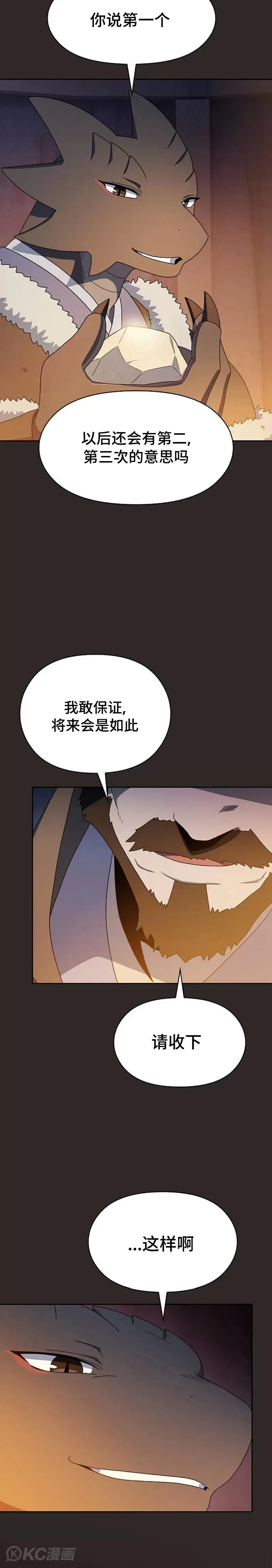 第29话17