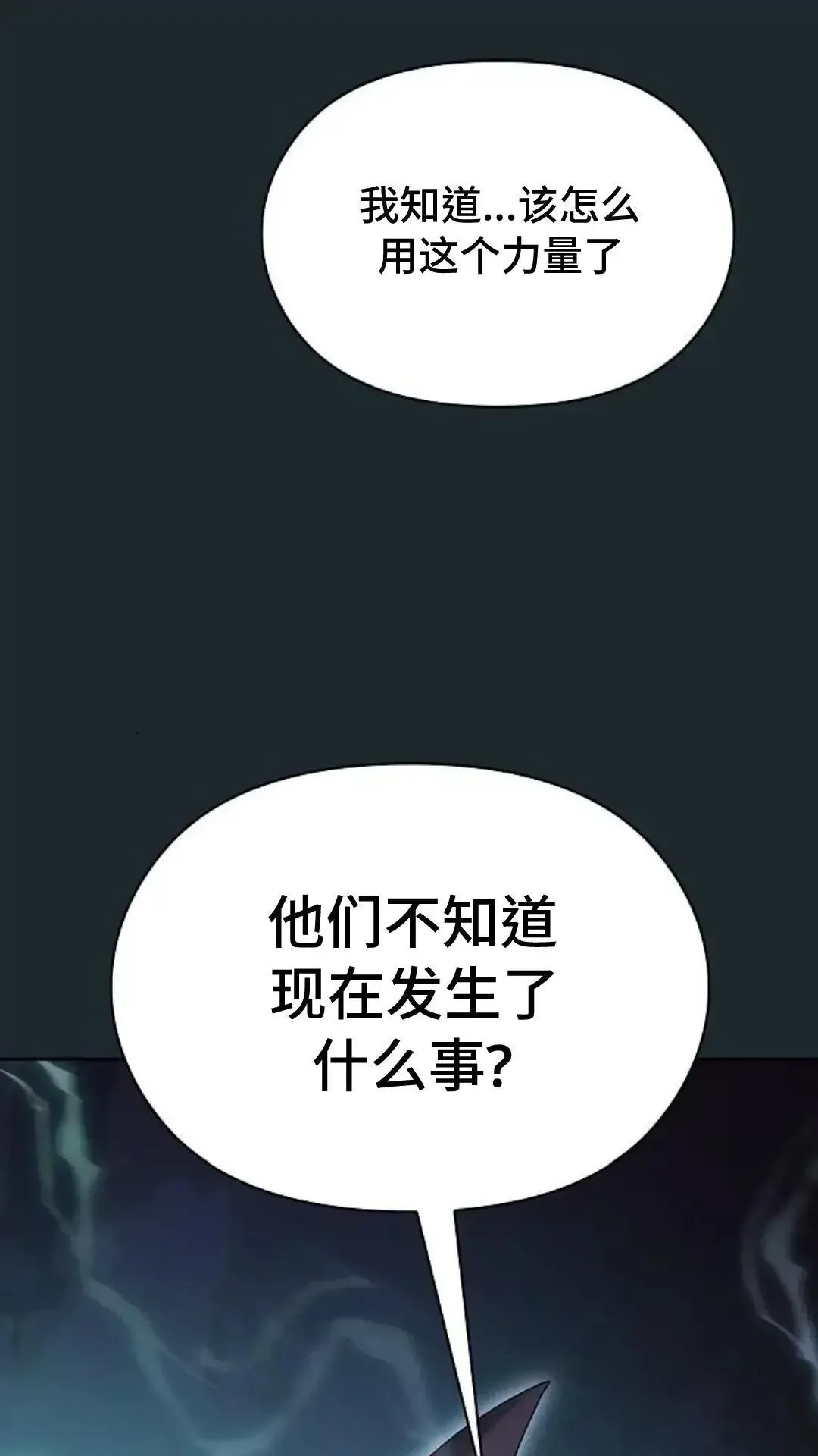 第36话90