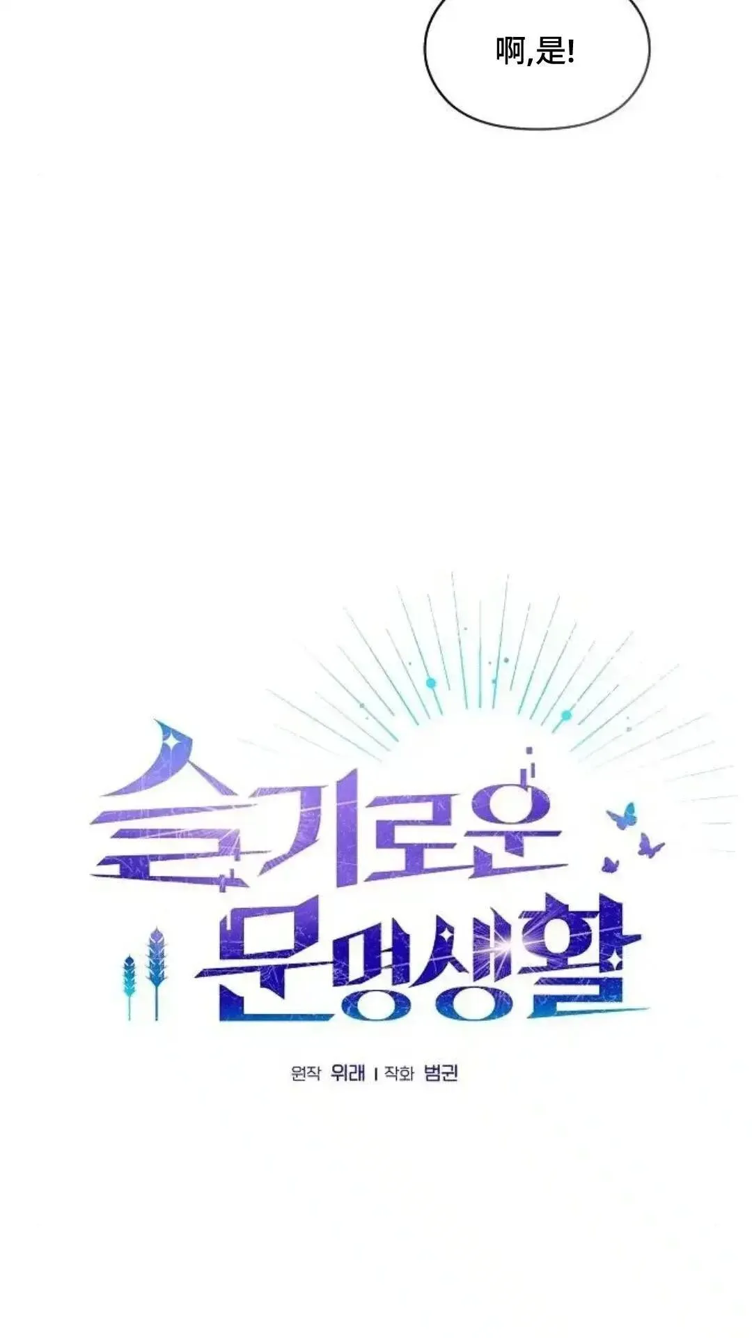 第51话30