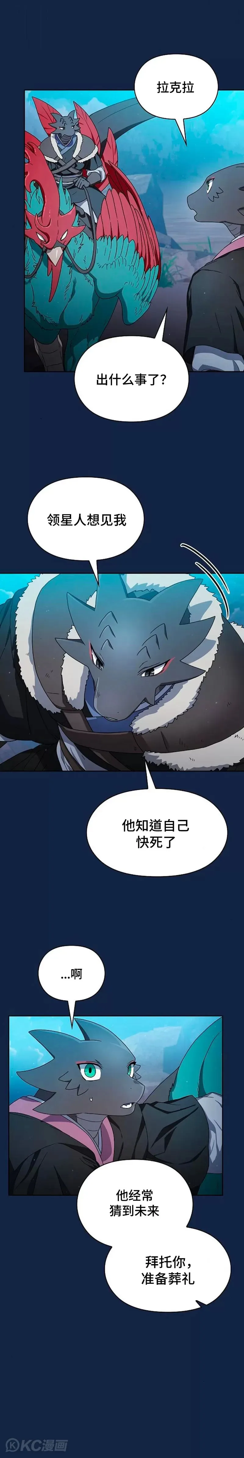 第26话23