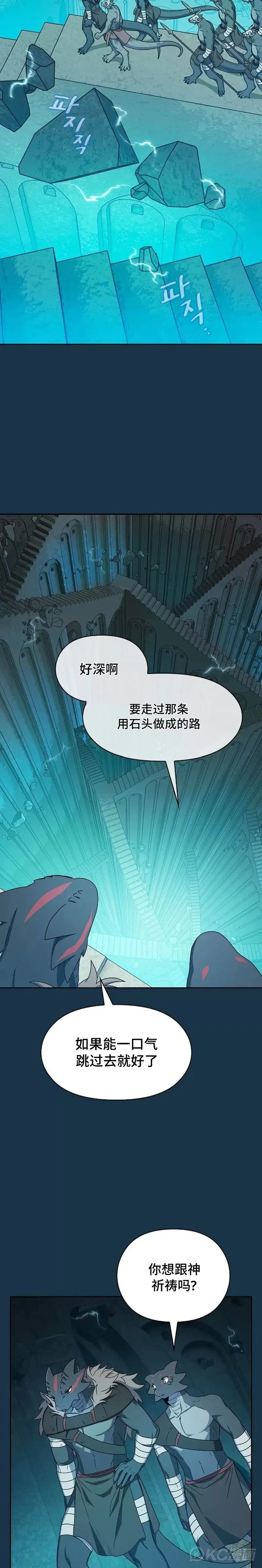 第24话2