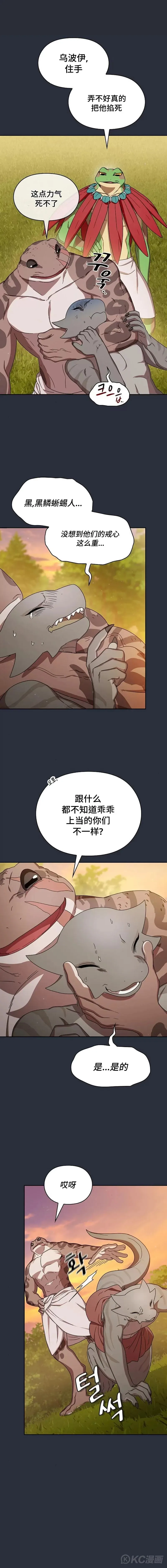 第17话4
