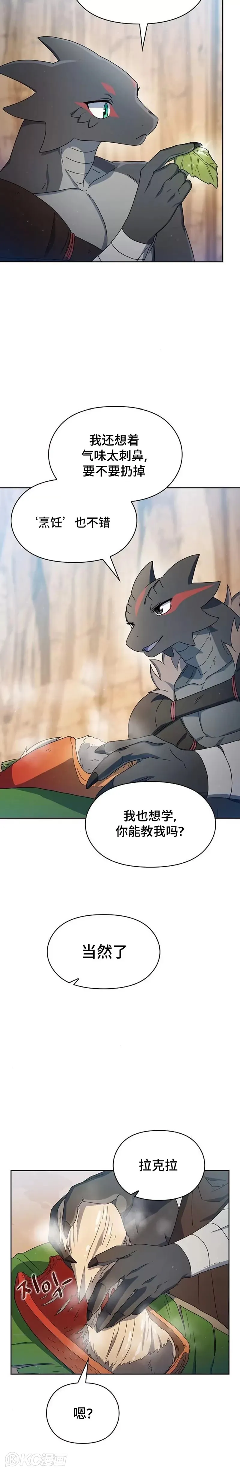 第13话4
