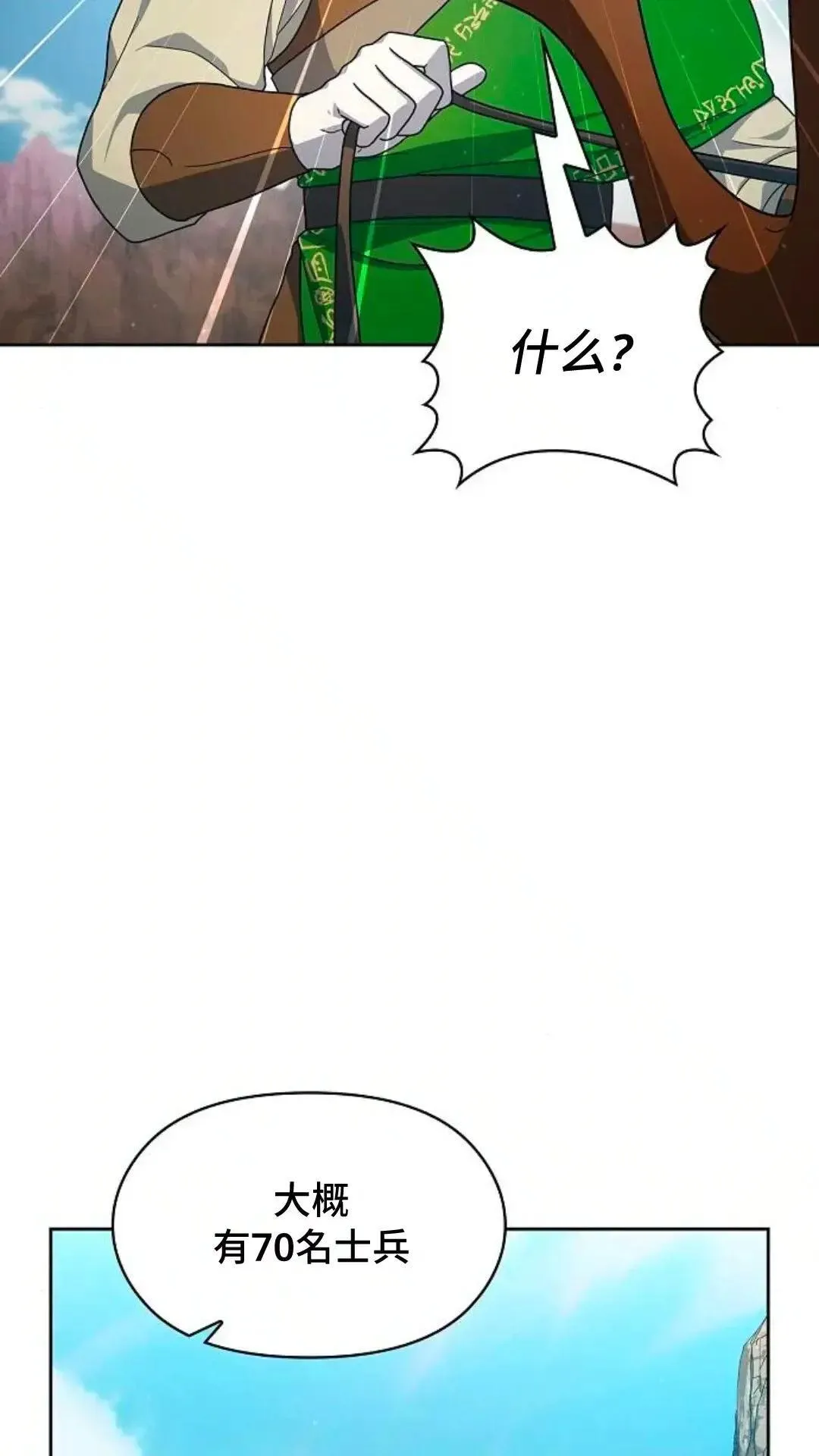 第44话11