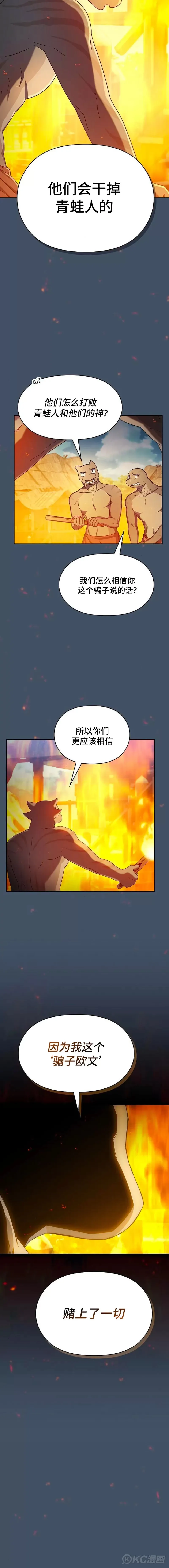 第19话7