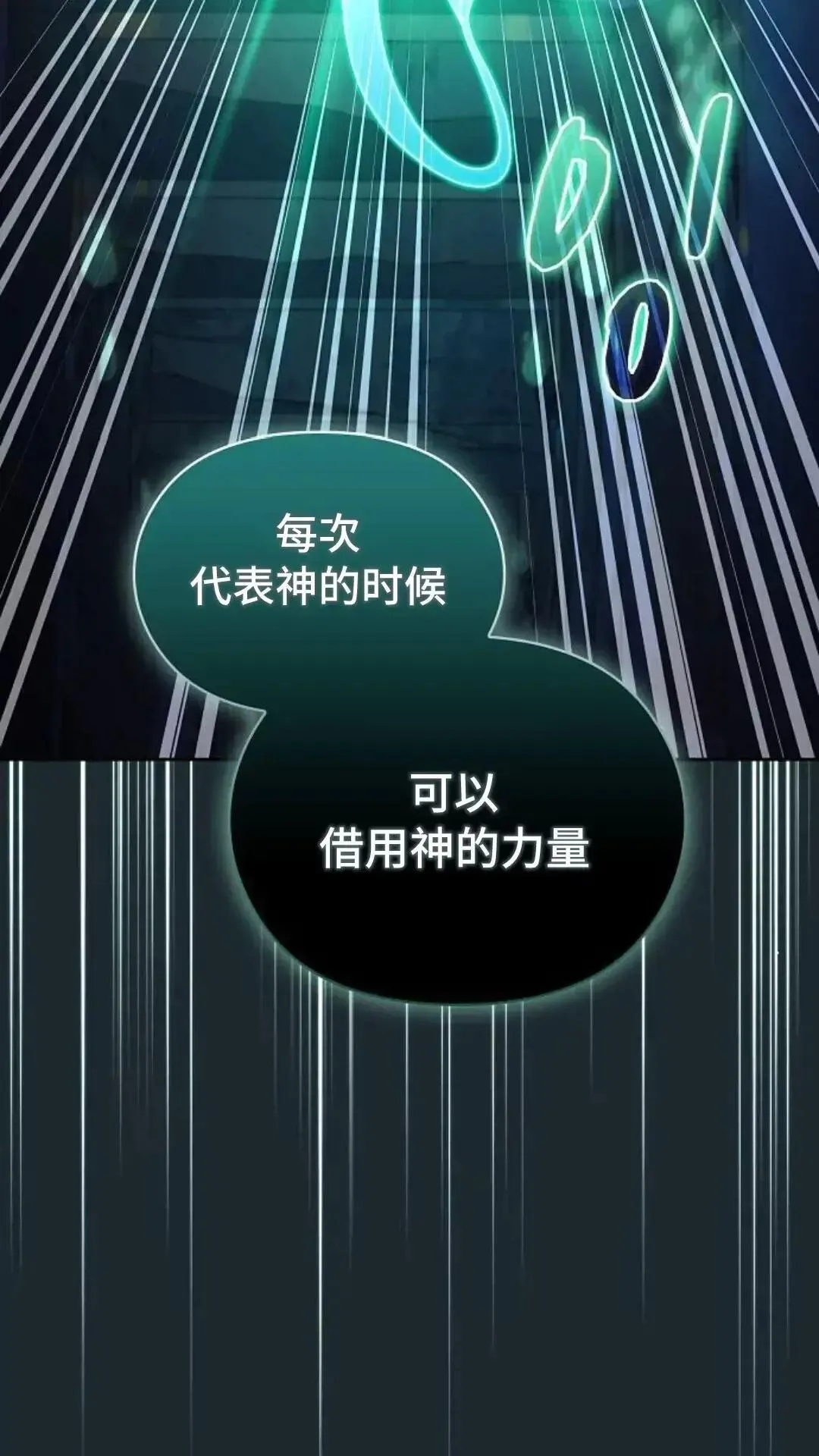 第36话77
