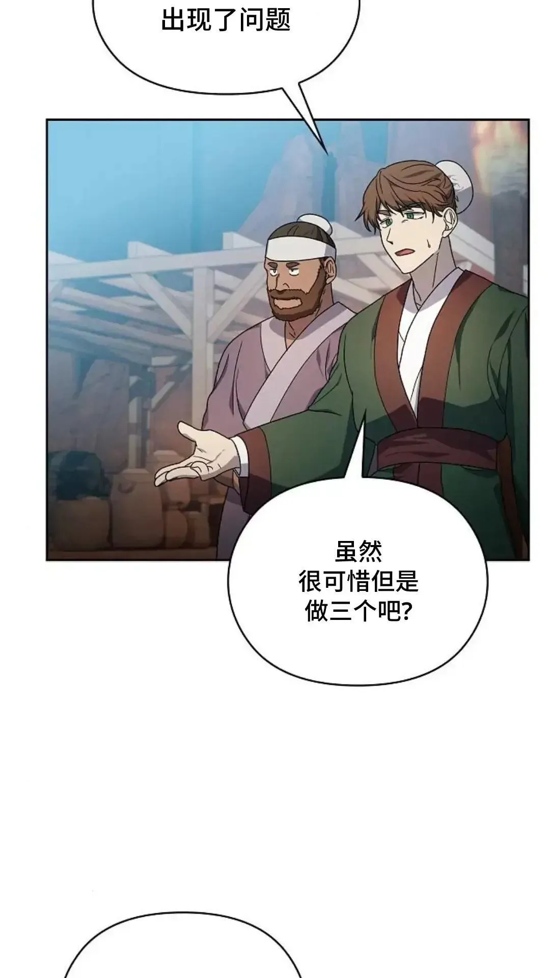 第42话12
