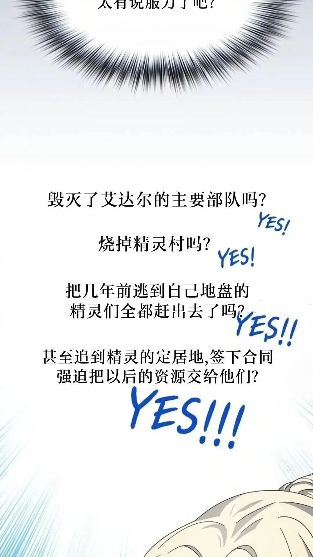 第53话6