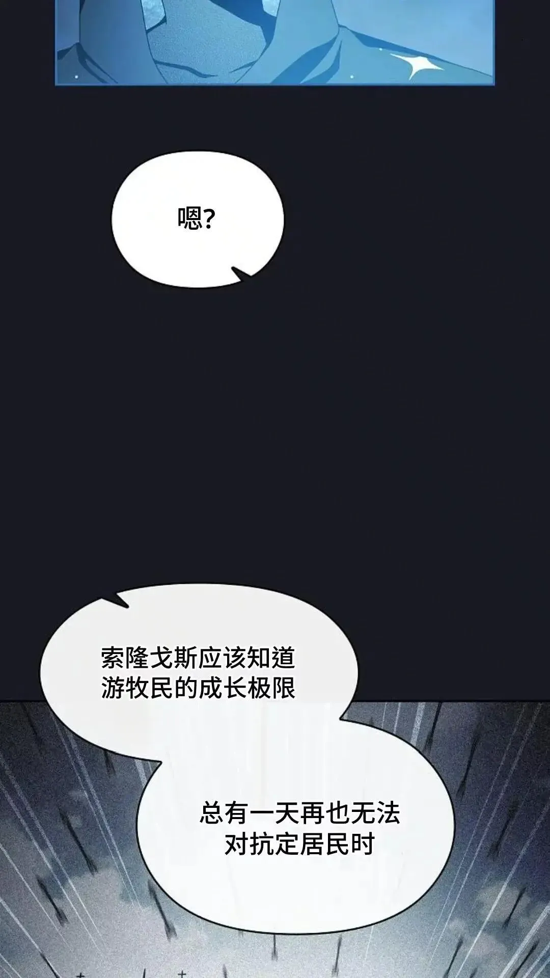 第46话97
