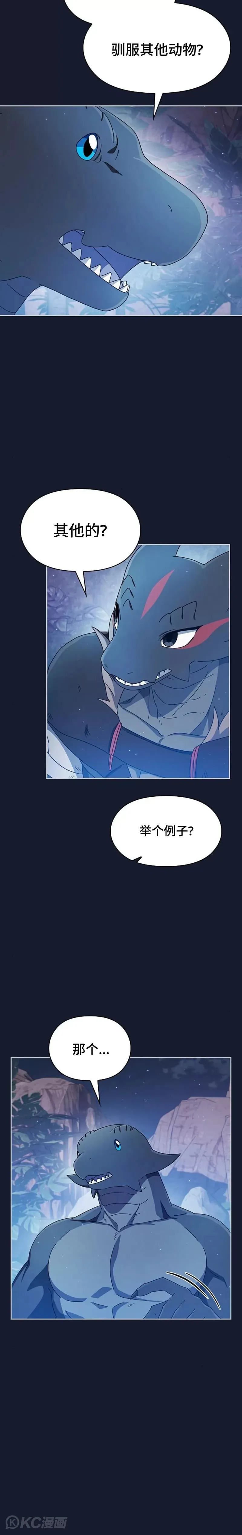 第08话25