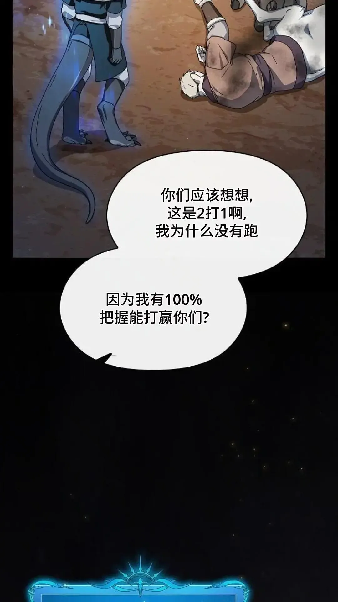 第48话89