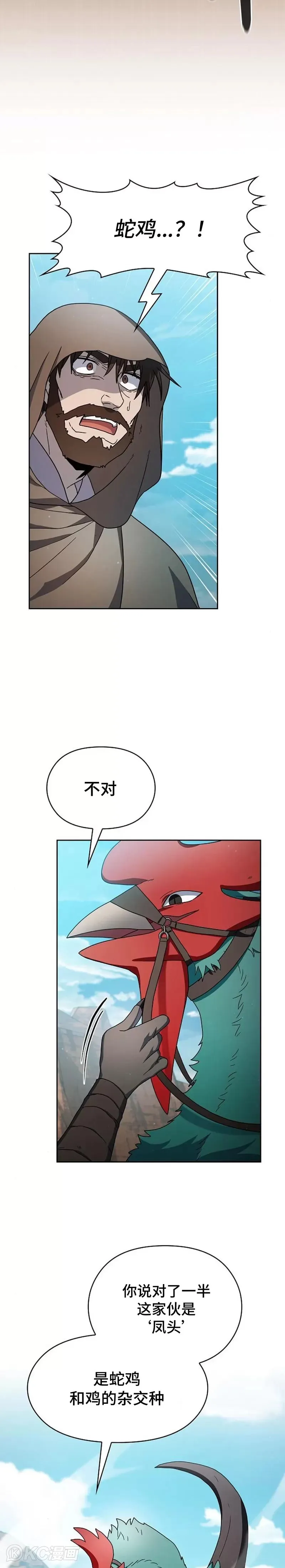 第26话15