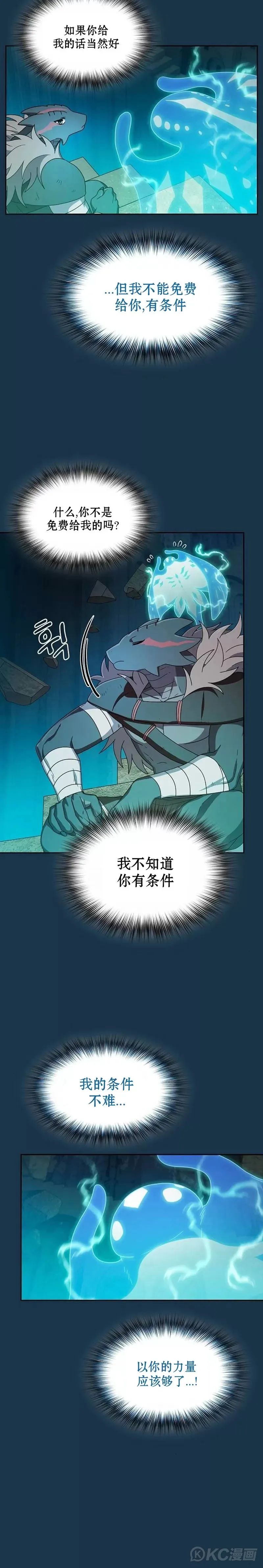 第24话23