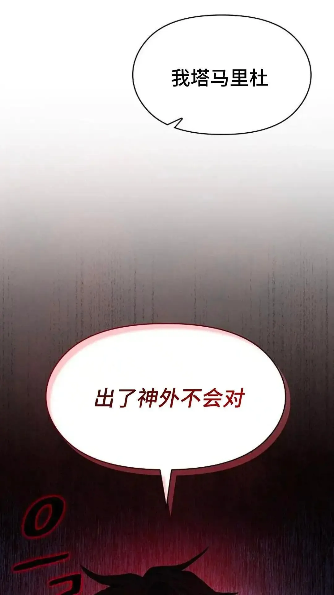 第45话82