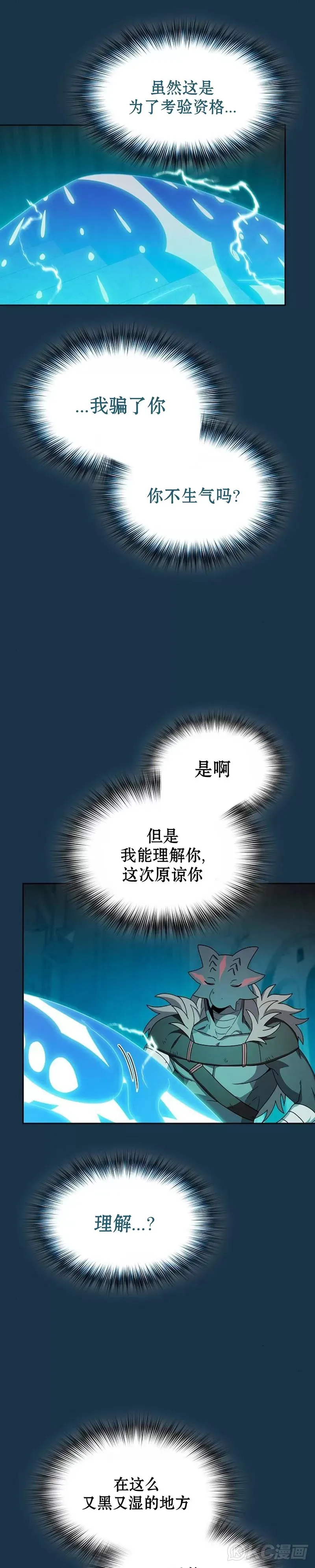 第25话21