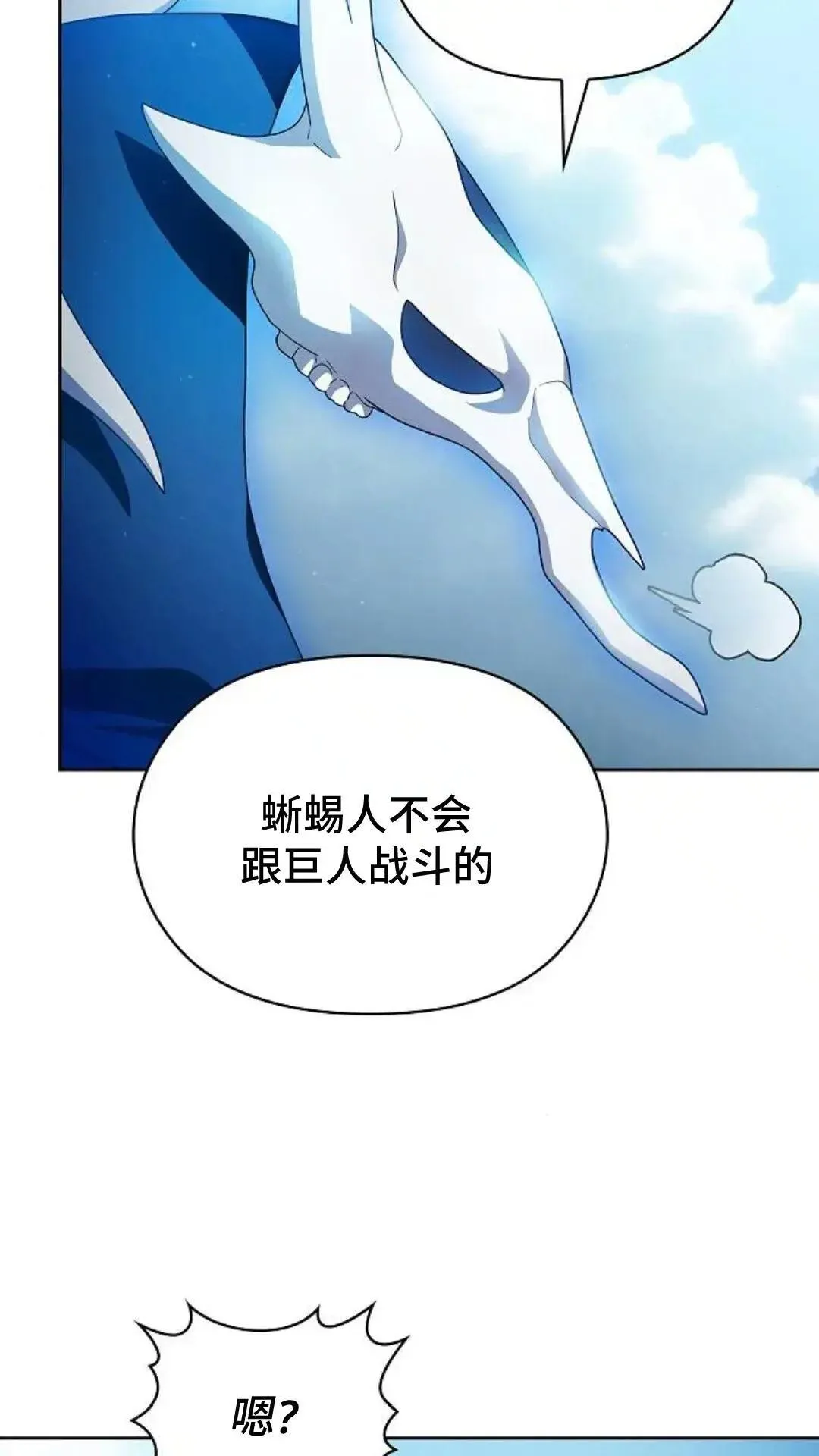 第47话82