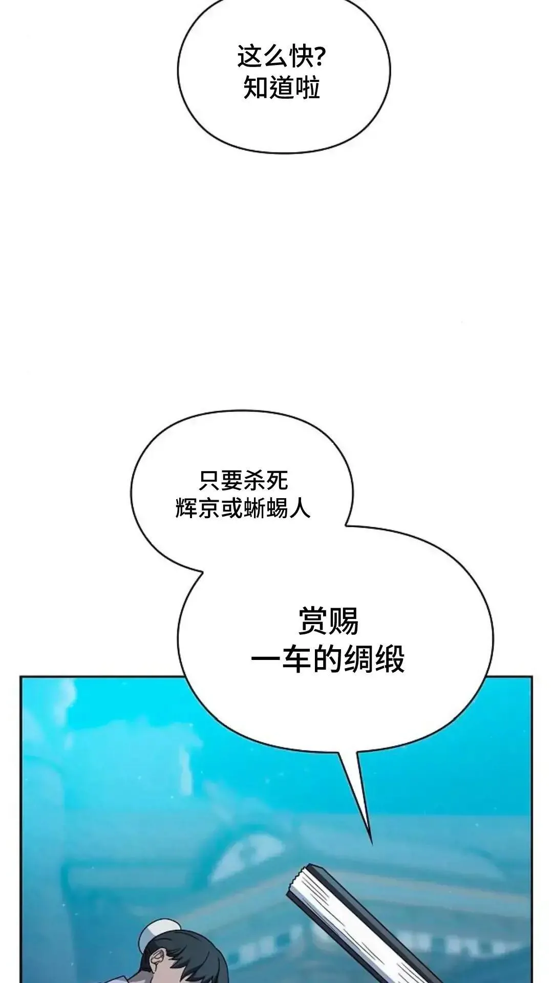 第35话78
