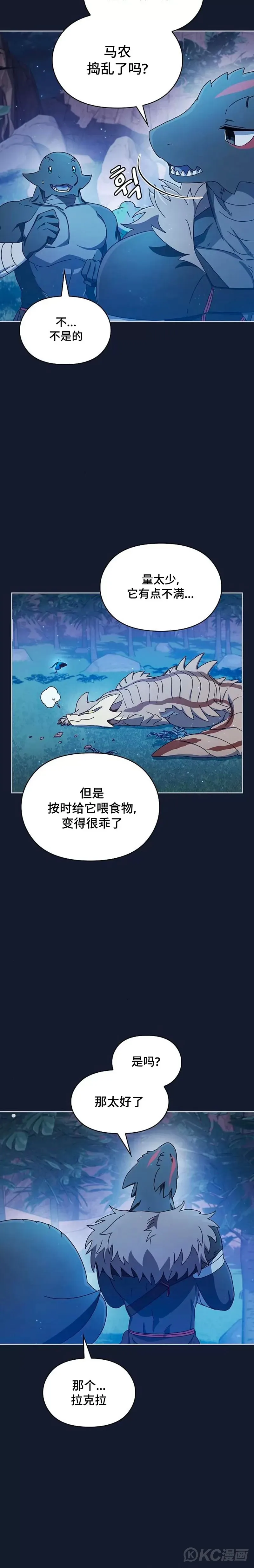 第08话23