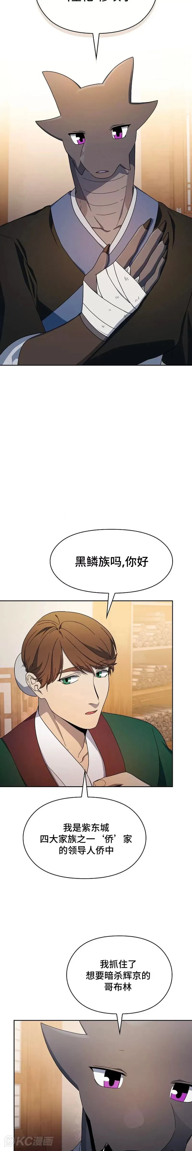 第33话12