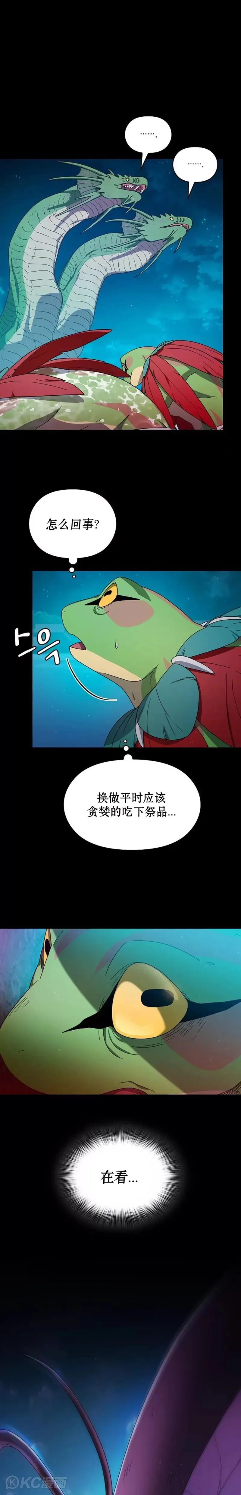 第20话21