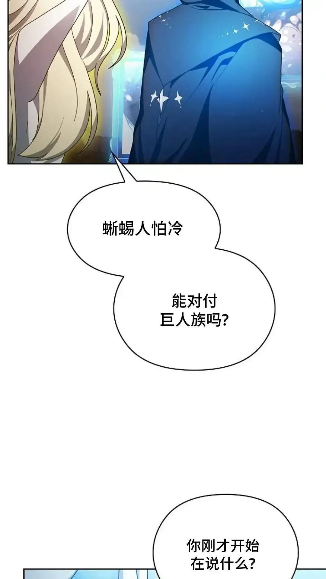 第47话81