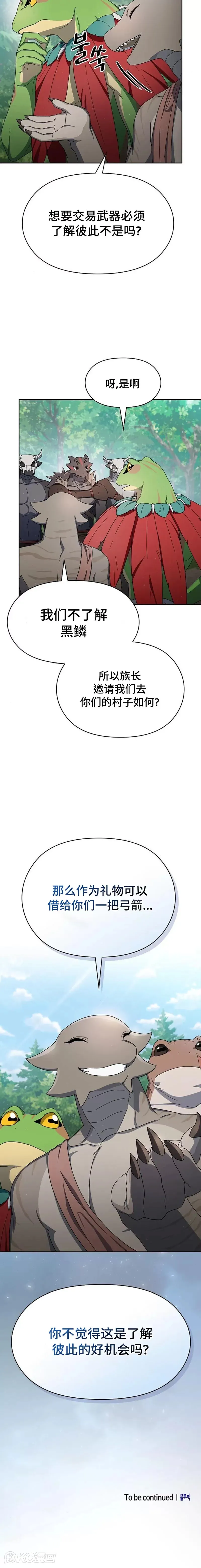 第16话19