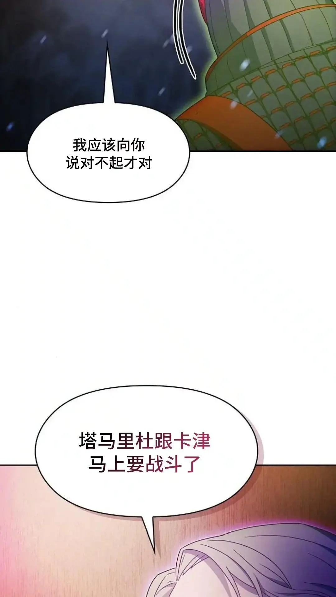 第47话16