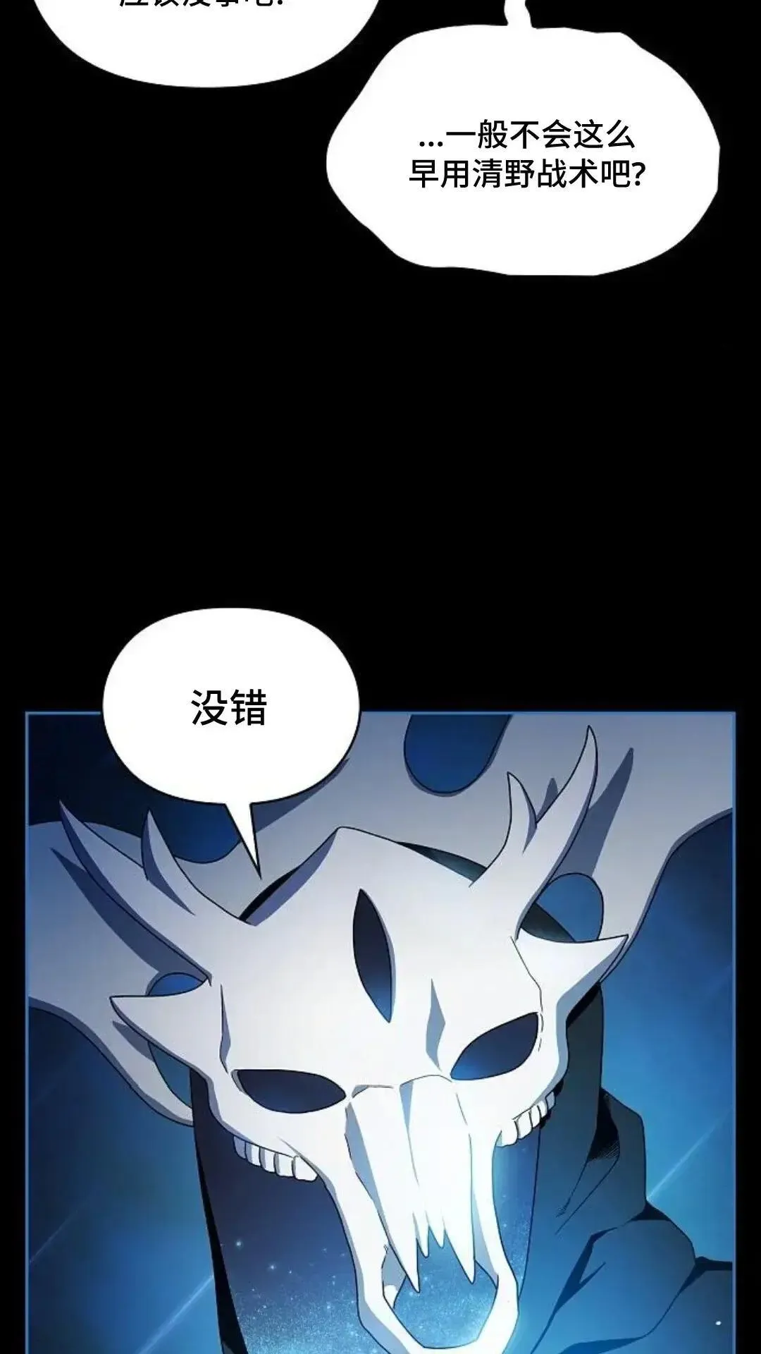 第48话9
