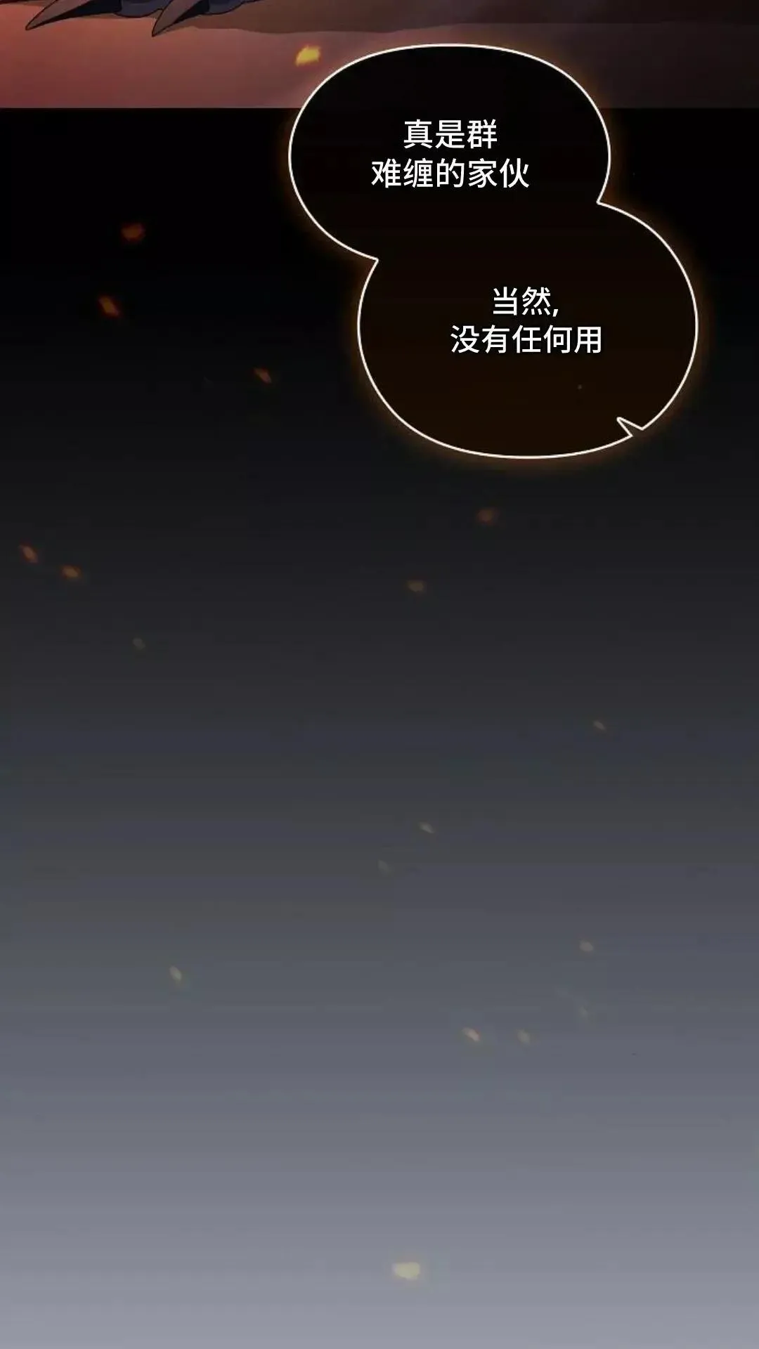 第50话5