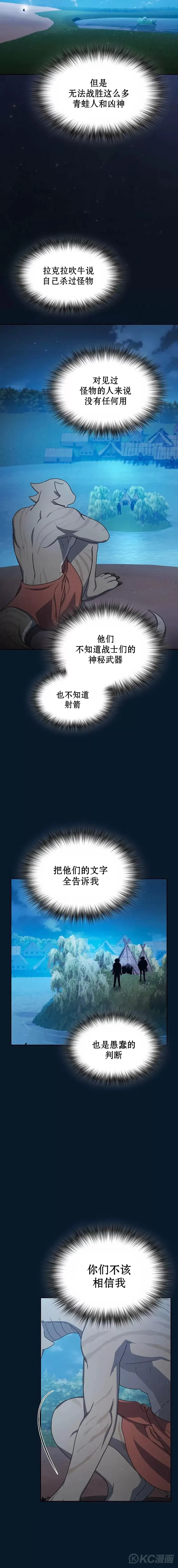 第18话11