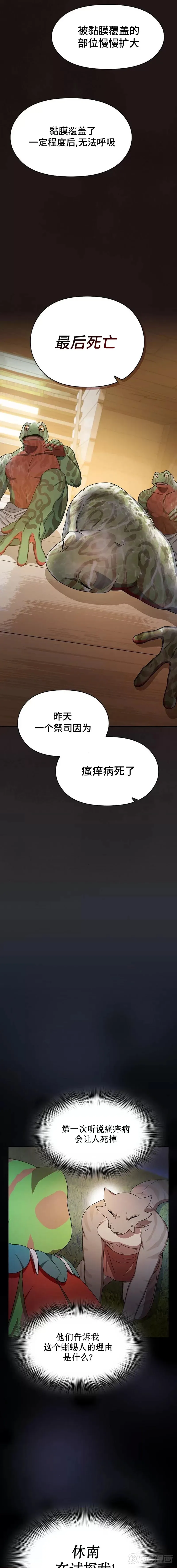 第17话8